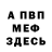 КЕТАМИН VHQ Serious Pelman