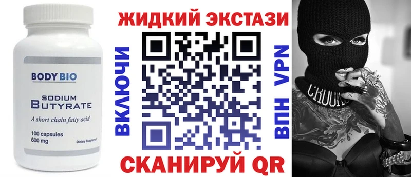 Бутират оксибутират  shop наркотические препараты  Орехово-Зуево 