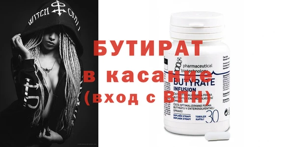 бутират Алексин
