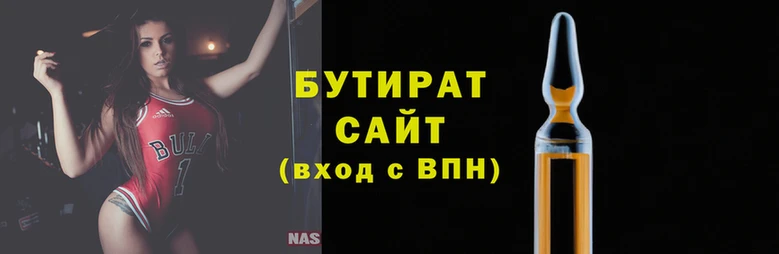 бутират Алексин