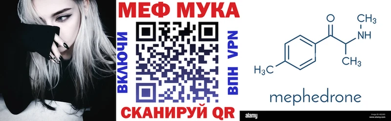 Меф мяу мяу кристаллы Орехово-Зуево