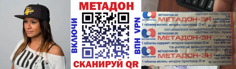 МЕТАДОН кристалл  Орехово-Зуево 